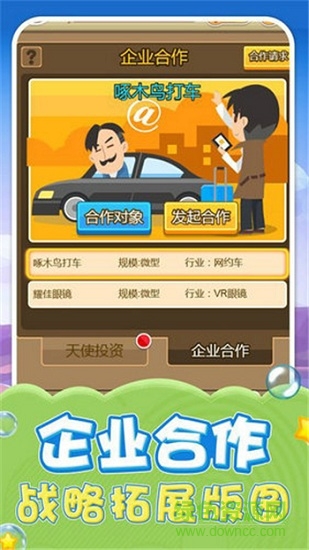 草花城市富豪手机版 草花城市富豪安卓版