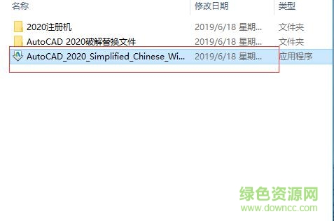 autocad2020正式版下载