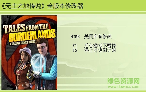 无主之地全版本修改器 无主之地传说全版本三项修改器