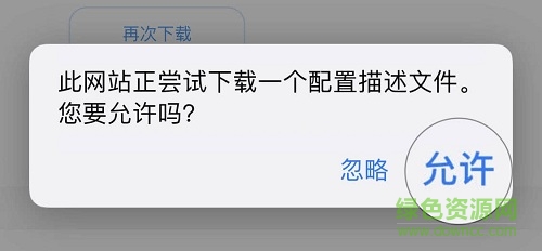 ios13公测版描述文件 ios13公测版