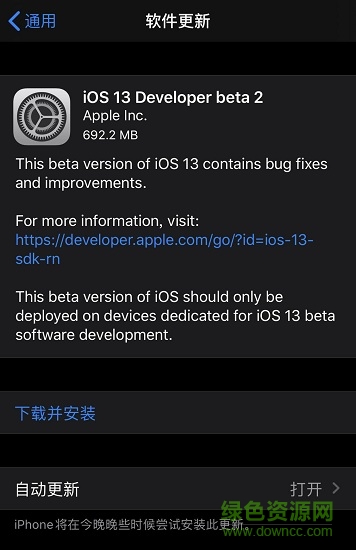ios13公测版描述文件 ios13公测版