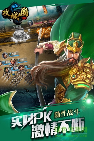 猫耳游戏攻城三国手游 攻城三国猫耳版