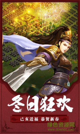 胡莱三国2特典版本手游 胡莱三国2特典版本游戏