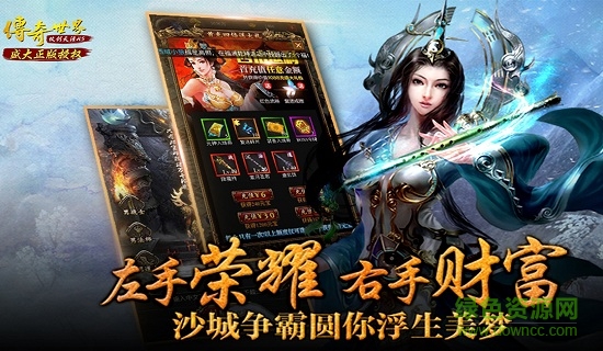 蝴蝶互动传奇世界h5仗剑天涯 蝴蝶互动传奇世界之仗剑天涯微端