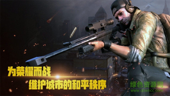 荣耀狙击手游 v1.1.2 安卓版0