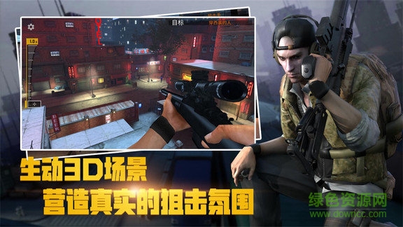 荣耀狙击手游 v1.1.2 安卓版2