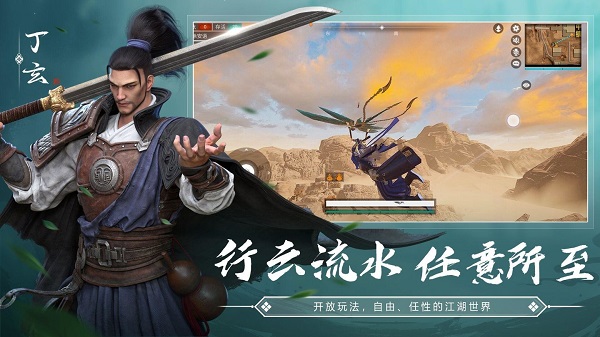 武侠x手游官方版(武侠乂) v1.0.5 安卓版0