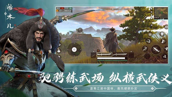 武侠x手游官方版(武侠乂) v1.0.5 安卓版1