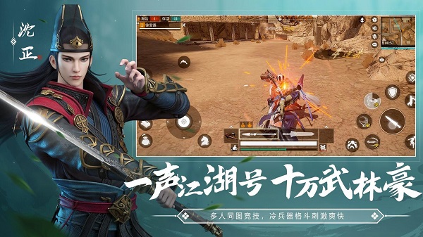 武侠x手游官方版(武侠乂) v1.0.5 安卓版3