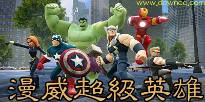 漫威超级英雄