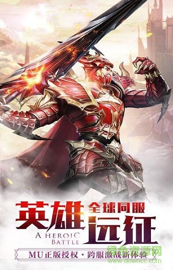 广州北鱼游戏蛮荒纪 v1.8.1 安卓版0