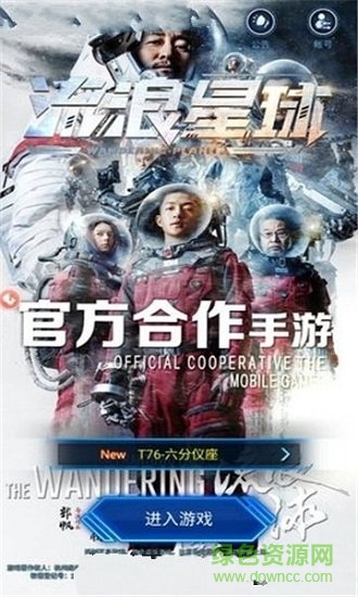 流浪星球游戏 v1.11.53 安卓最新版2