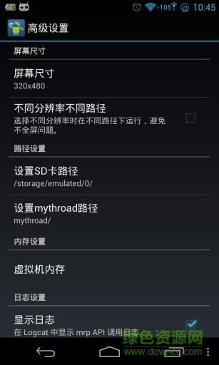 mrpoid冒泡模拟器(Mrpoid2) v3.0.29 安卓版1