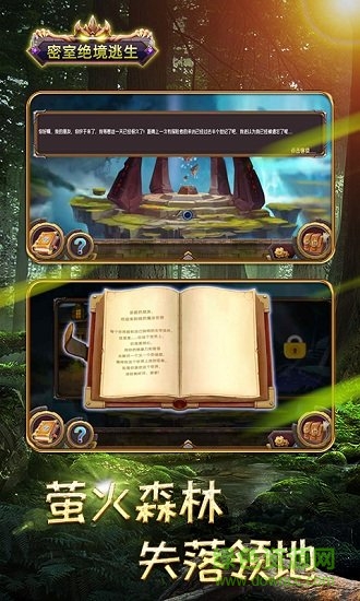 密室绝境逃生游戏 v2.0 安卓版0