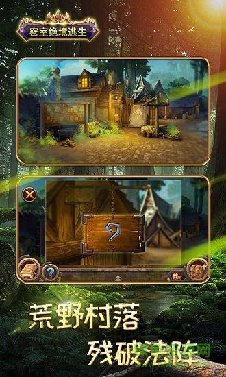 密室绝境逃生游戏 v2.0 安卓版1