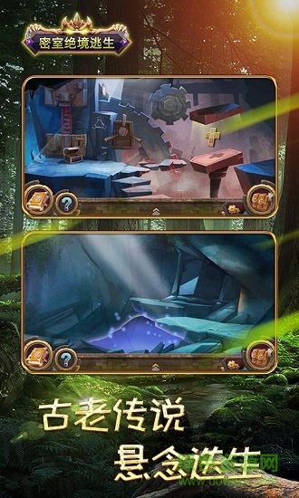 密室绝境逃生游戏 v2.0 安卓版2