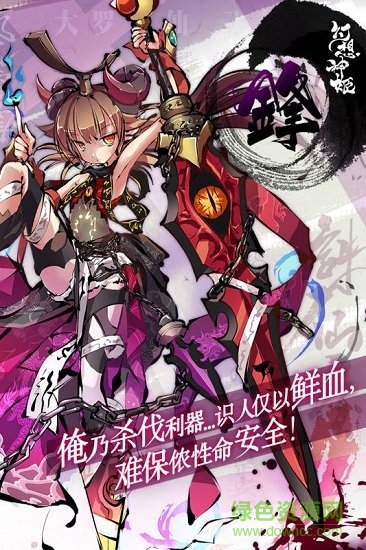 幻想神姬测试版 v2.1.1 安卓版0