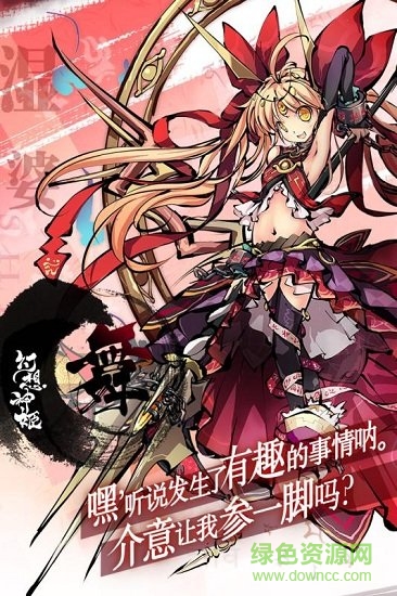 幻想神姬测试版 v2.1.1 安卓版1