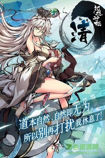 幻想神姬测试版 v2.1.1 安卓版2