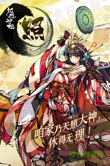 幻想神姬测试版 v2.1.1 安卓版3