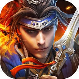 天将传应用宝版