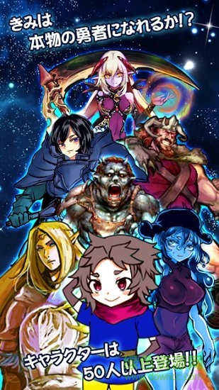 为了让你成为勇者手游 v1.0.5 安卓版1