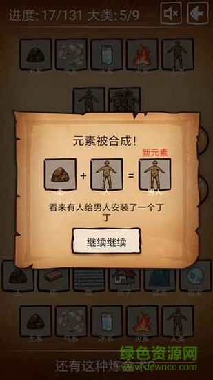 还有这种炼金术手游 v4.1.0 安卓版1