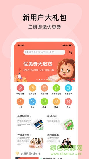步步高乐问 v3.3.2 安卓版0