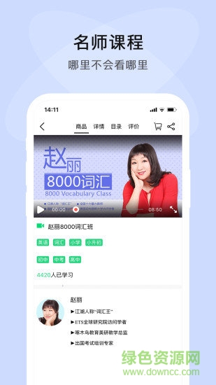 步步高乐问 v3.3.2 安卓版2