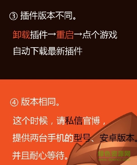 悟饭游戏厅psp插件3.0 悟饭游戏厅psp插件