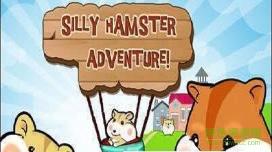 宠物仓鼠手游 v4.0 安卓版0