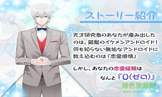 机器人的恋与梦手游 v1.0.13 安卓版1