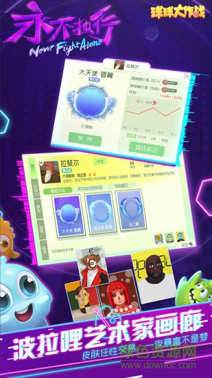 球球大作战2019永不独行盘他最新版 v16.4.0 安卓版1