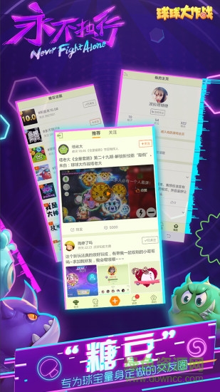 球球大作战2019永不独行盘他最新版 v16.4.0 安卓版3