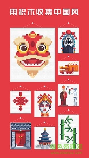 积木填色(lepx) v1.0.11 安卓版1