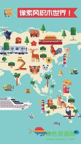 积木填色(lepx) v1.0.11 安卓版3