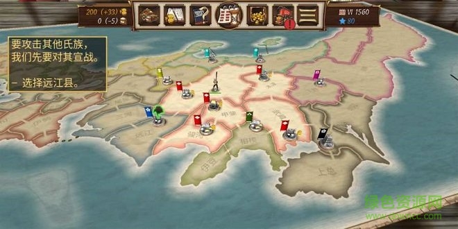 幕府之争上兵伐谋官方(Shogun) v1.7.0 安卓中文版3