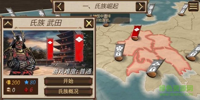 幕府之争上兵伐谋官方(Shogun) v1.7.0 安卓中文版1