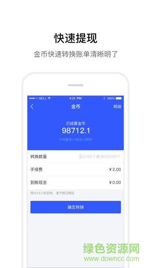 莱信联盟商家端 v1.0.1 安卓版2