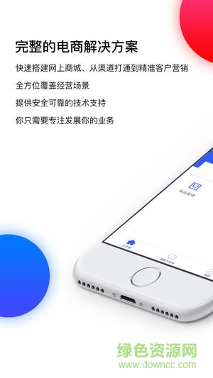 莱信联盟商家端 v1.0.1 安卓版3