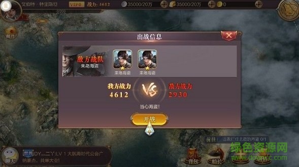 深蓝战舰手游 v0.6.0.0 安卓版2