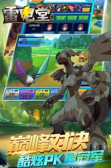 雷电堂游戏 v1.0 安卓版1