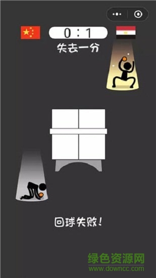 乒乓球王者游戏 v1.0 安卓无广告版0