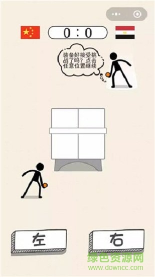 乒乓球王者游戏 v1.0 安卓无广告版2