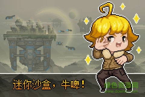 追随者联萌 v1.0 安卓最新版3