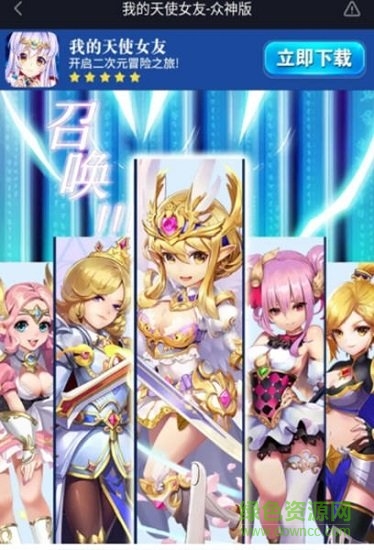 我的天使女友手游 v1.1.0.00190005 安卓完整版0