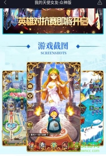 我的天使女友手游 v1.1.0.00190005 安卓完整版1