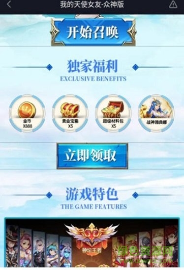 我的天使女友手游 v1.1.0.00190005 安卓完整版2