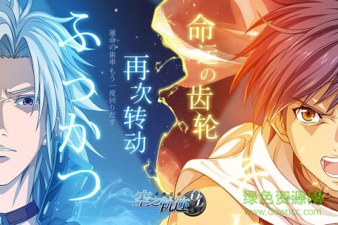 空之轨迹网易游戏 v1.5.8 安卓版2