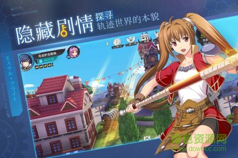 空之轨迹网易游戏 v1.5.8 安卓版3